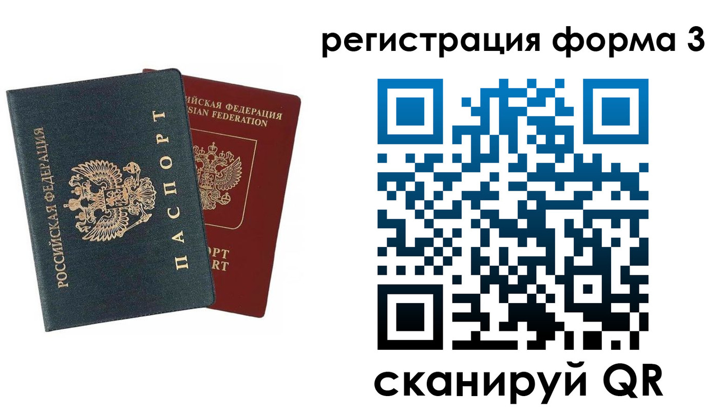 регистрация в Боровске