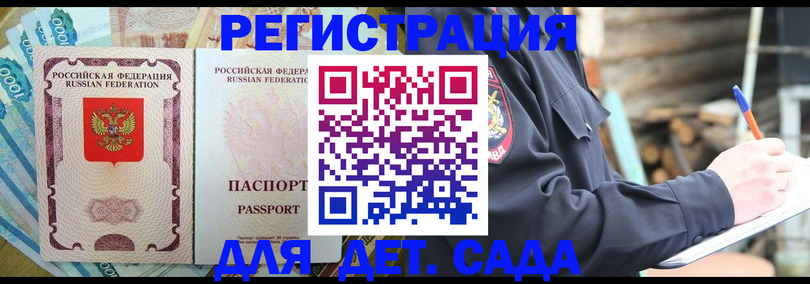 прописка иностранных граждан в Боровске